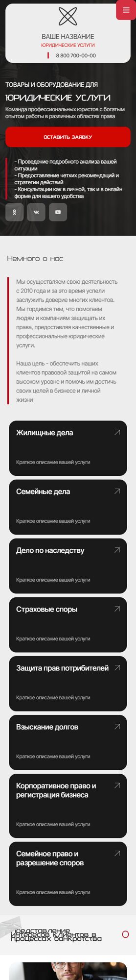Мобильная версия дизайна № 103967