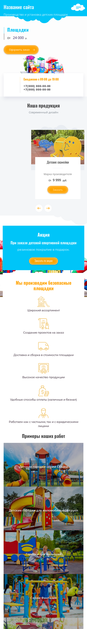 Мобильная версия дизайна № 75550