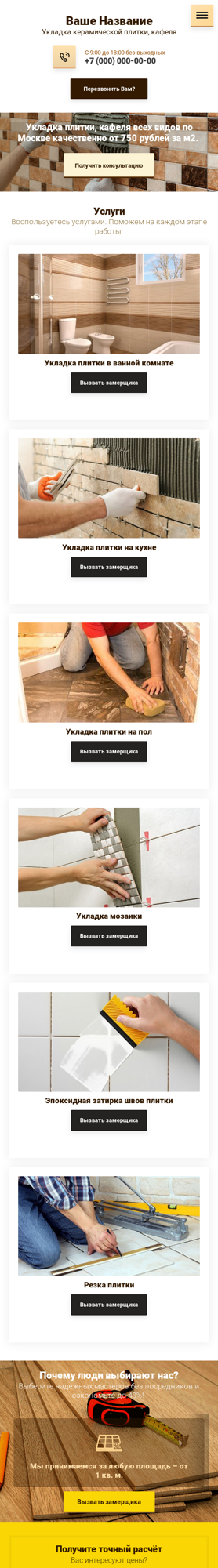 Мобильная версия дизайна № 76843