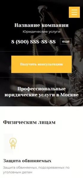 Готовый Сайт-Бизнес № 3858444 - Сайт фирмы юридических услуг (Мобильная версия)