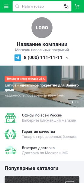 Готовый Интернет-магазин № 3935209 - Интернет-магазин напольных покрытий (Мобильная версия)