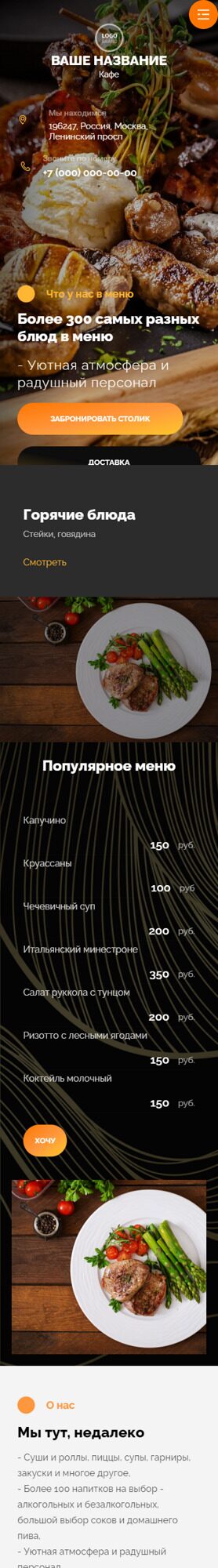 Мобильная версия дизайна № 87319