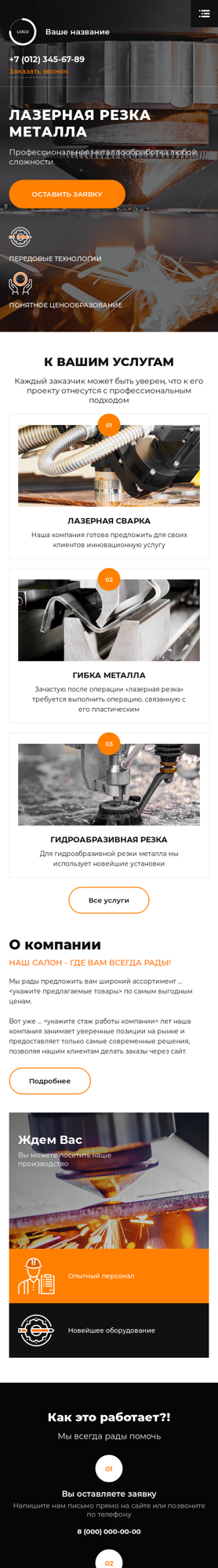 Мобильная версия дизайна № 87336