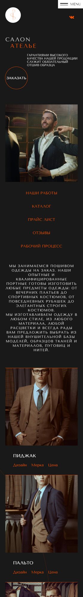 Мобильная версия дизайна № 87322