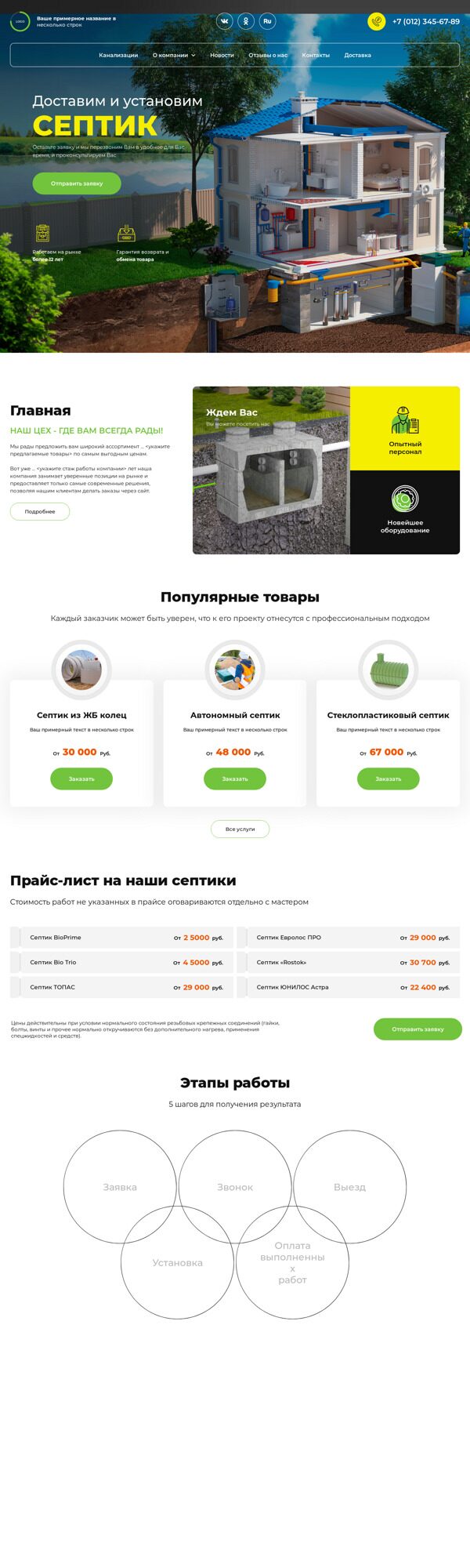Дизайн № 87323