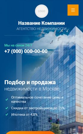 Мобильная версия дизайна № 87301