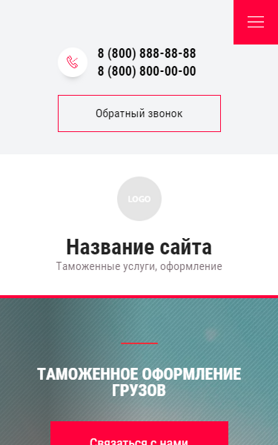 Мобильная версия дизайна № 87344