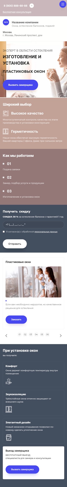 Мобильная версия дизайна № 87379