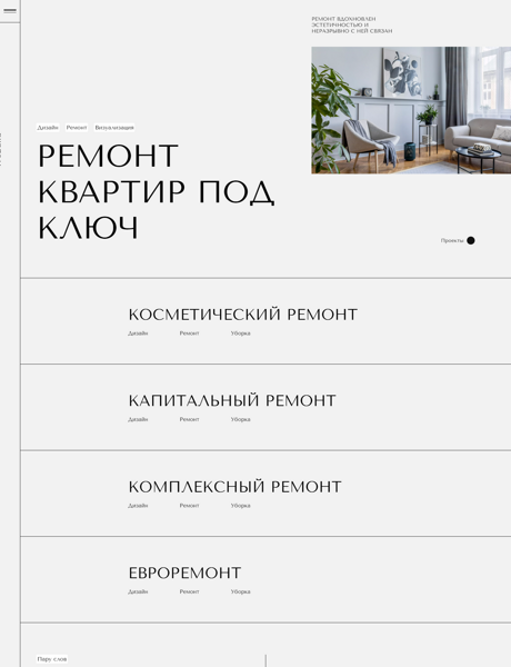 Дизайн № 87420