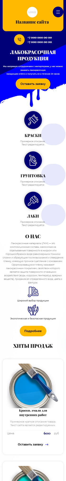Мобильная версия дизайна № 88127