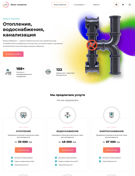 Дизайн № 87450