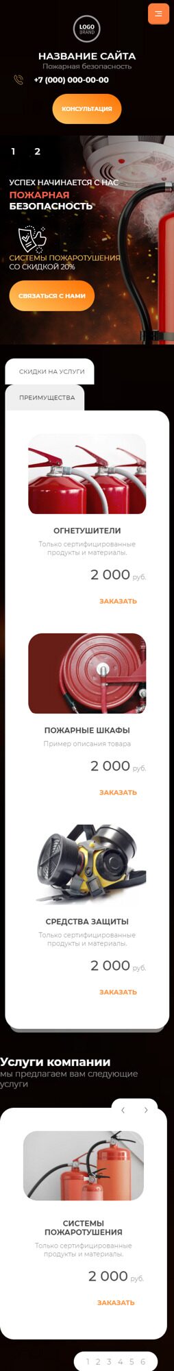 Мобильная версия дизайна № 87515