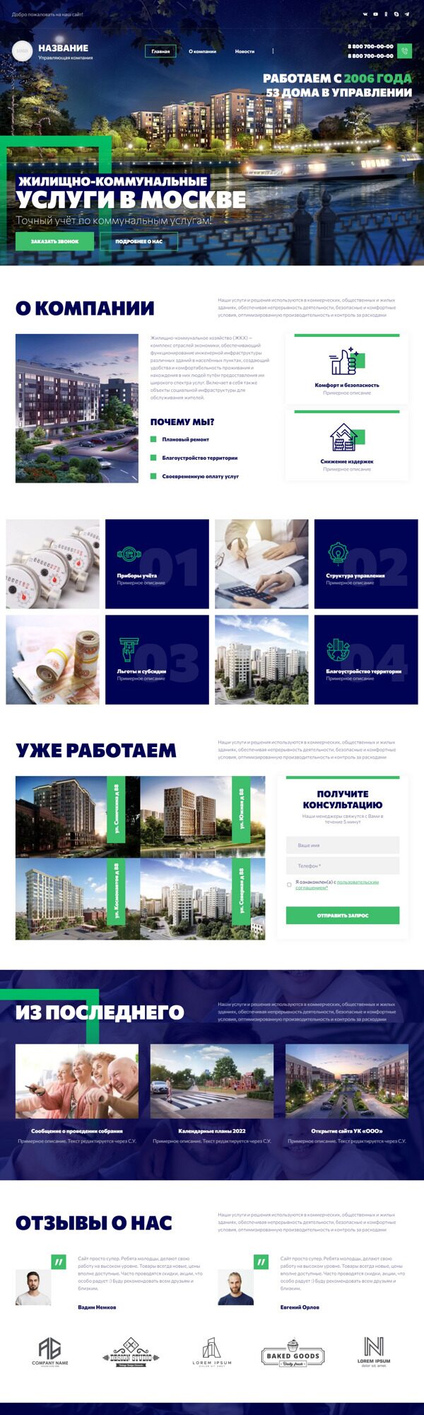 Дизайн № 87407