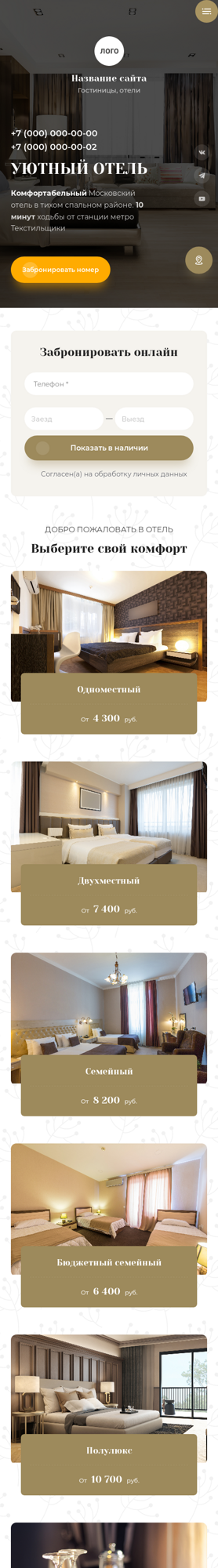 Мобильная версия дизайна № 87579