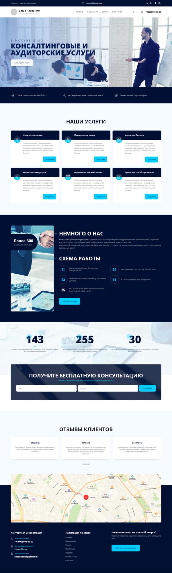 Дизайн № 87421