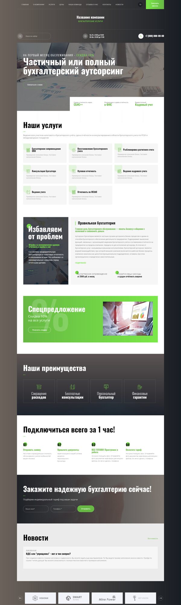 Дизайн № 87425