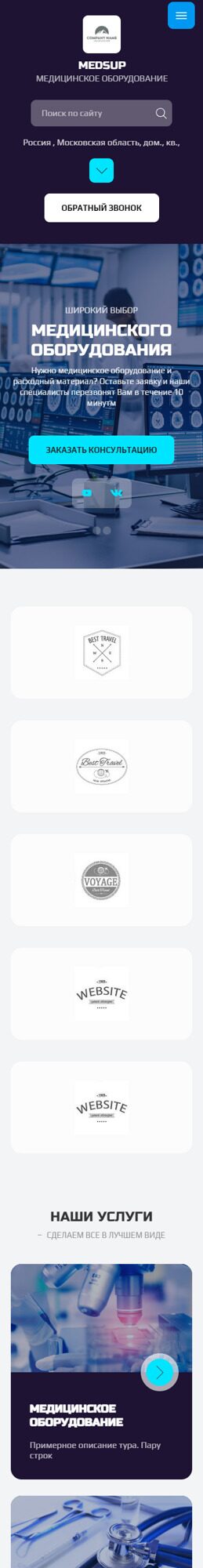 Мобильная версия дизайна № 87458