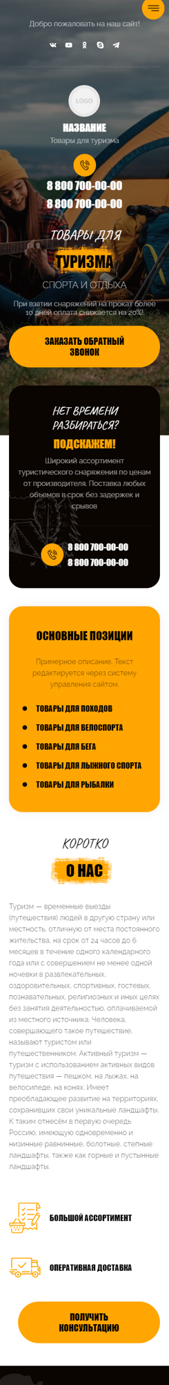 Мобильная версия дизайна № 87463