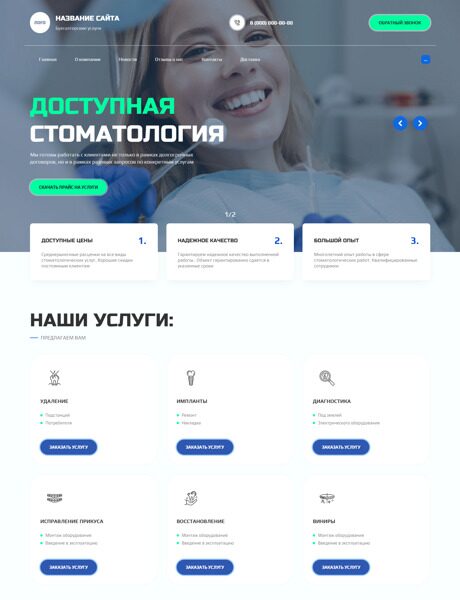 Дизайн № 87589