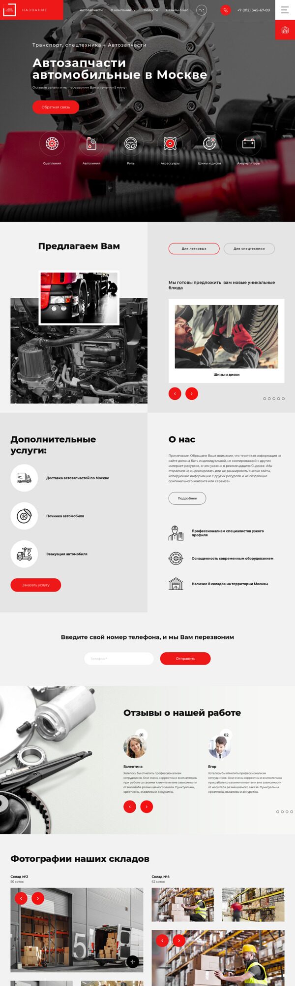 Дизайн № 87519
