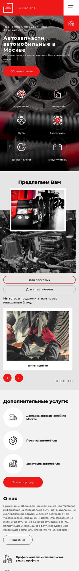 Мобильная версия дизайна № 87519