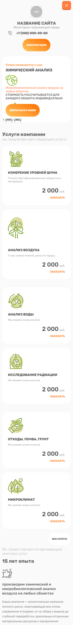 Мобильная версия дизайна № 87649