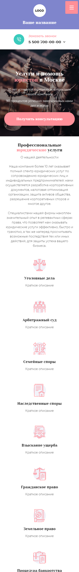 Мобильная версия дизайна № 87561