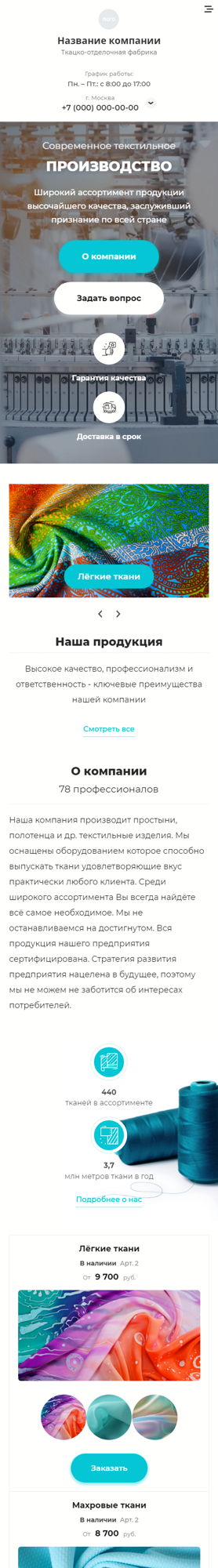 Мобильная версия дизайна № 87620