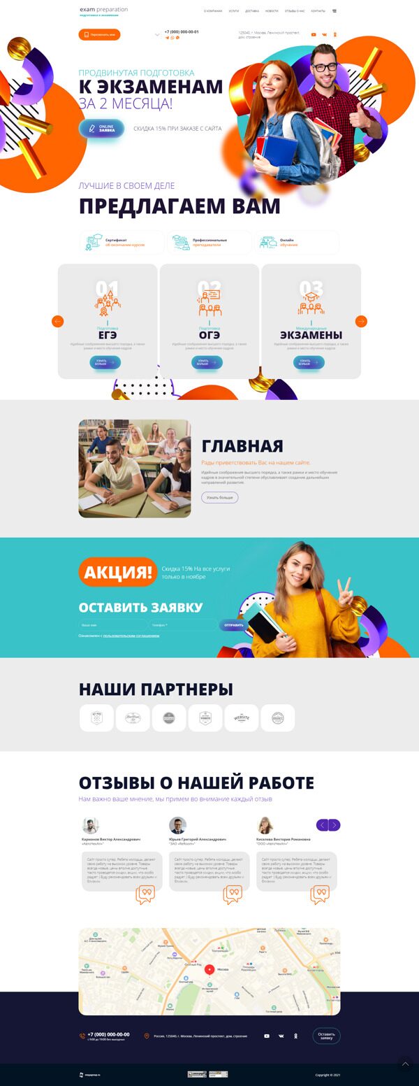 Дизайн № 87700