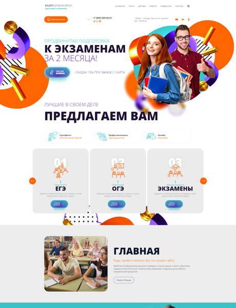 Дизайн № 87700