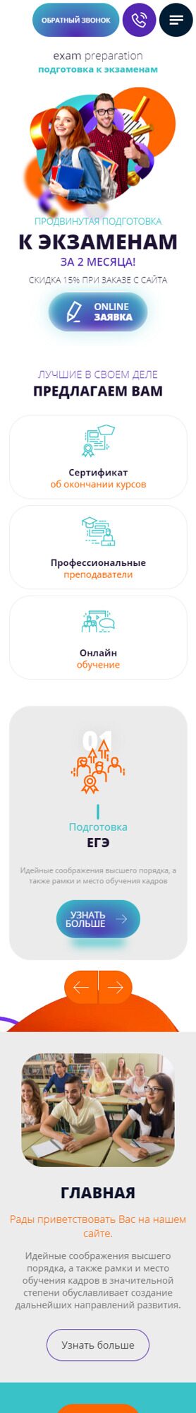 Мобильная версия дизайна № 87700