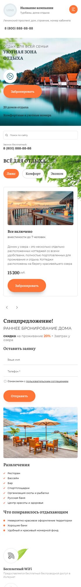 Мобильная версия дизайна № 87781