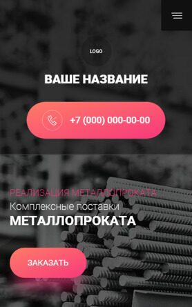 Мобильная версия дизайна № 87759