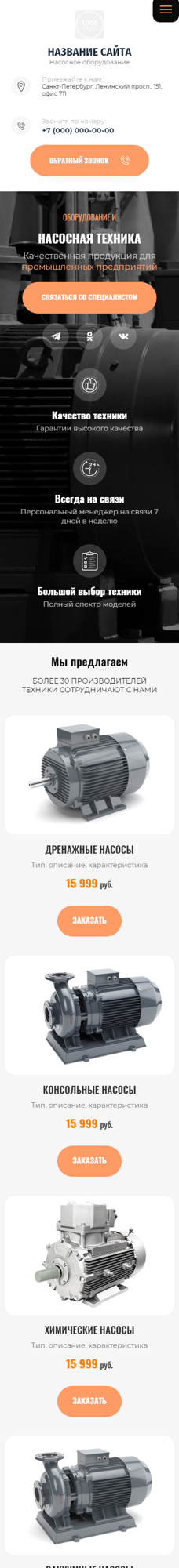 Мобильная версия дизайна № 87769