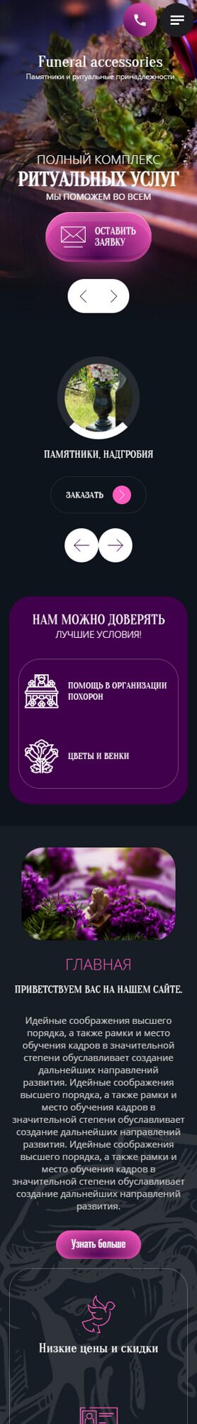 Мобильная версия дизайна № 87774