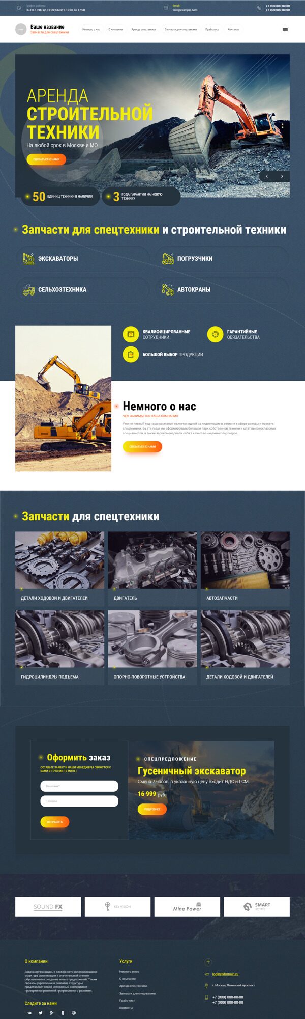 Дизайн № 87688