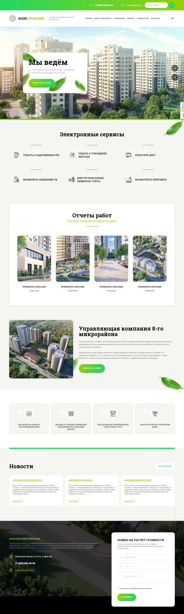 Дизайн № 87699