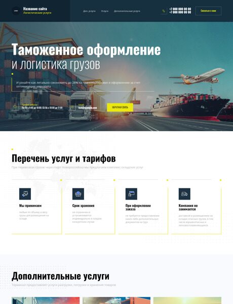 Дизайн № 87860