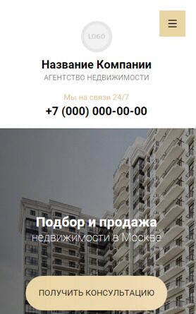 Мобильная версия дизайна № 87706