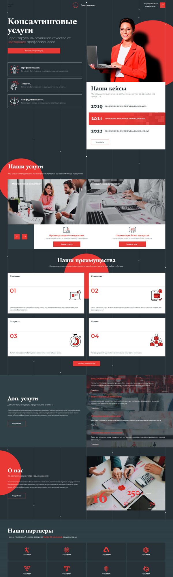 Дизайн № 87959