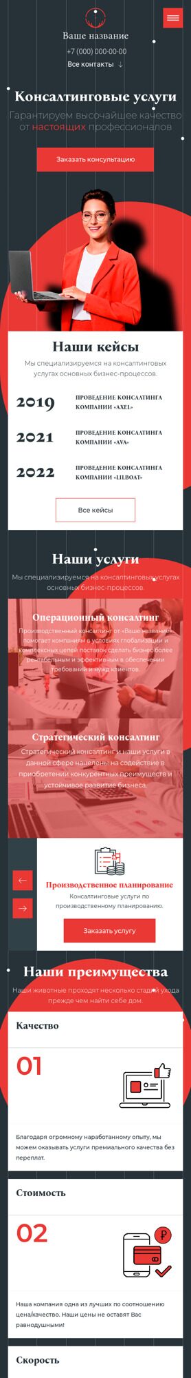 Мобильная версия дизайна № 87959