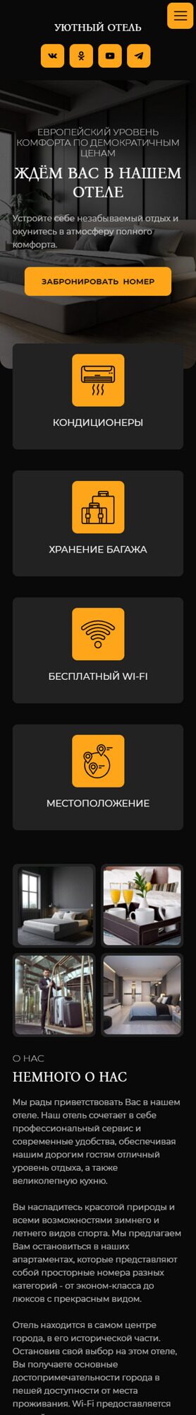 Мобильная версия дизайна № 87900