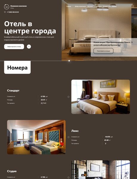 Дизайн № 87837