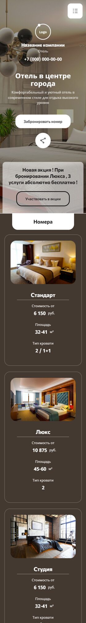 Мобильная версия дизайна № 87837