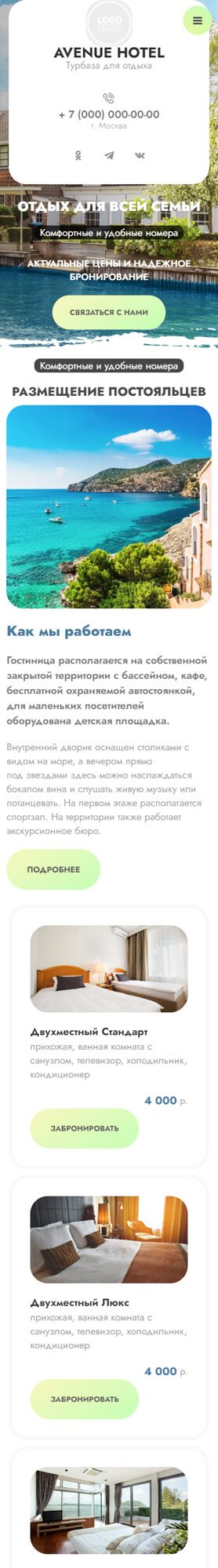 Мобильная версия дизайна № 87822