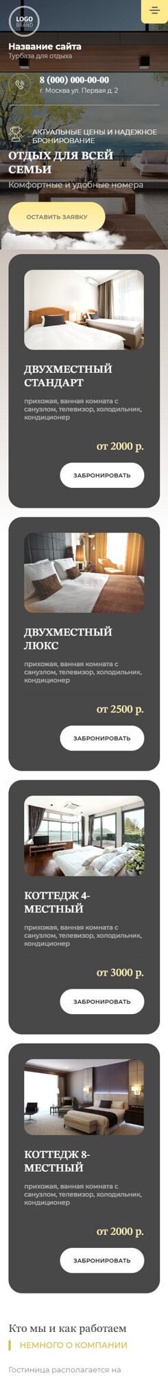 Мобильная версия дизайна № 87872