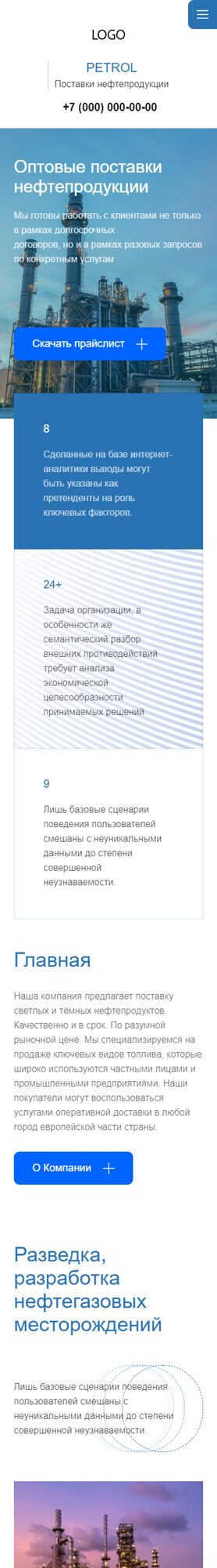 Мобильная версия дизайна № 87832