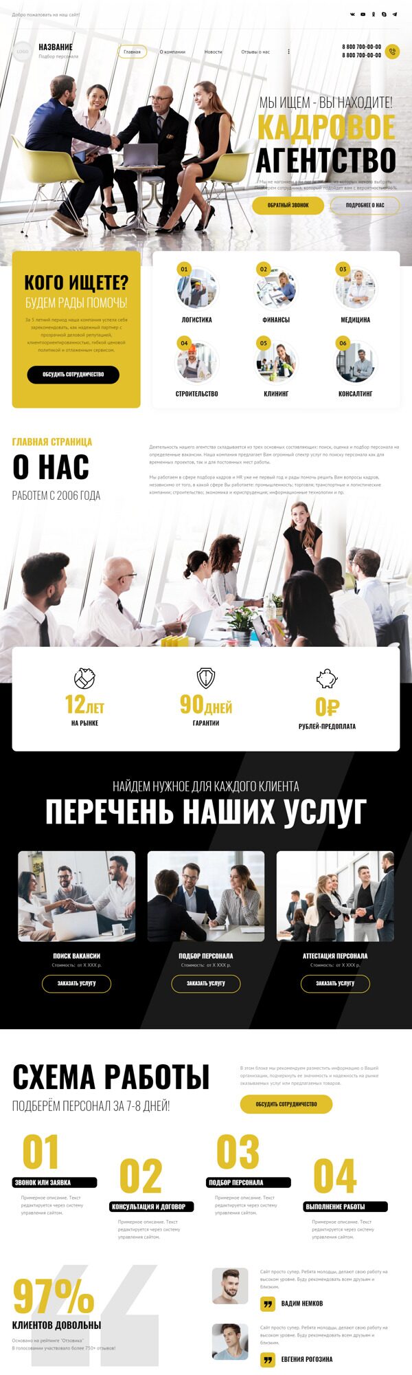 Дизайн № 87825