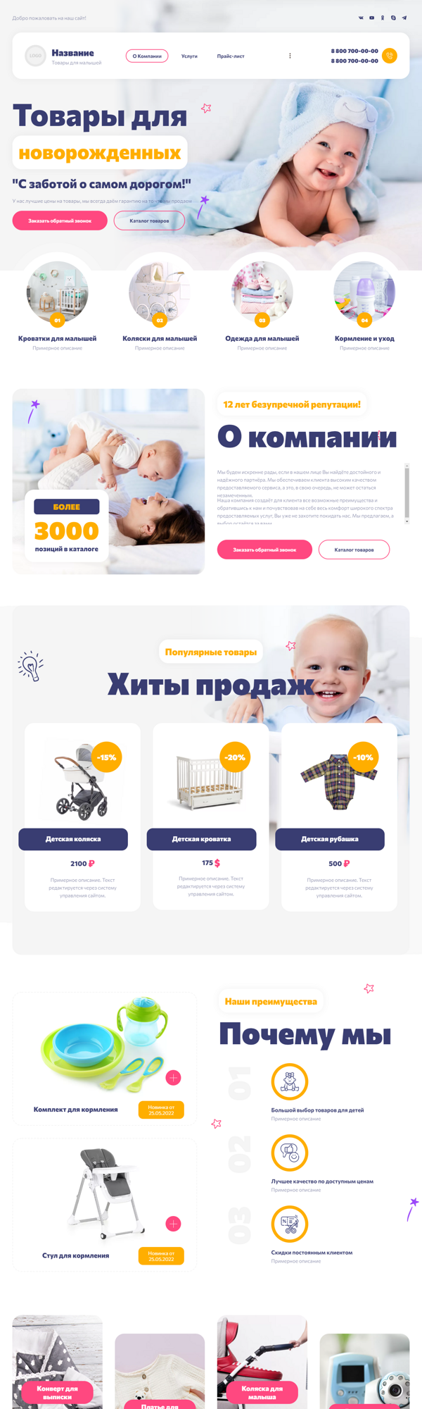 Дизайн № 87848