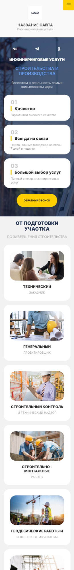 Мобильная версия дизайна № 87992